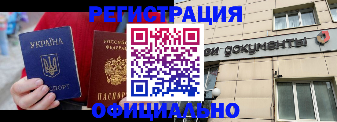 купить прописку в Кыштыме