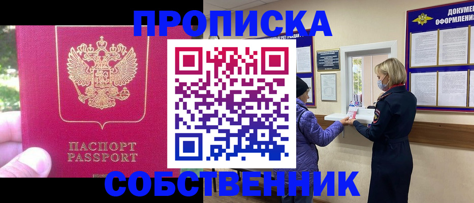найти адрес прописки в Кыштыме
